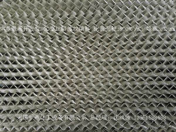 不锈钢丝网波纹填料 丝网填料 丝网波纹填料 